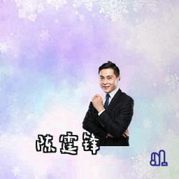 陈霆锋